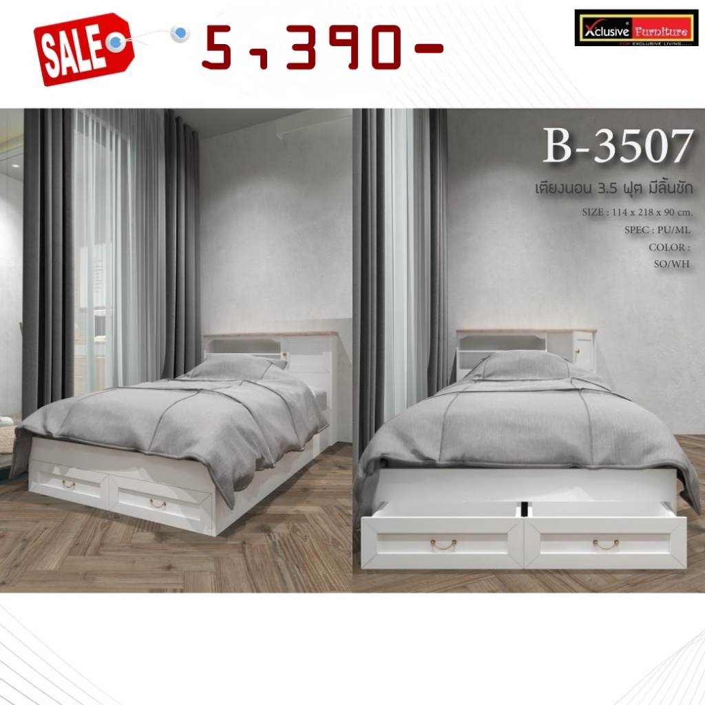 เตียงไม้มีลิ้นชัก 3.5 ฟุต รุ่น B-3507 (ส่งฟรีเฉพาะพื้นที่ที่กำหนด นอกพื้นที่มีค่าส่งไม่ได้ส่งฟรีนะคะ)