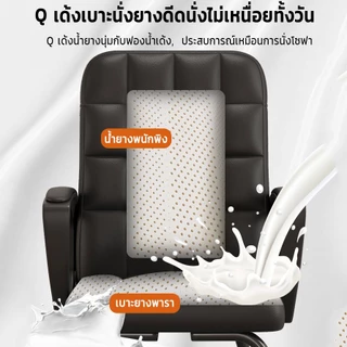 MMR {พร้อมส่ง}เก้าอี้ เก้าอี้สํานักงาน office chair เก้าอี้ตามหลักสรีรศาสตร์ พนักพิงรูปตัว S