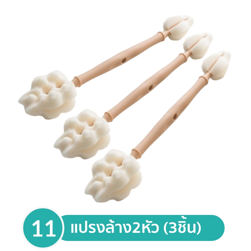 9.Lieto แปรงล้างขวดนมแบบใหม่พร้อมที่ล้างจุกนมในตัว 2 in 1 x  3 ชิ้น