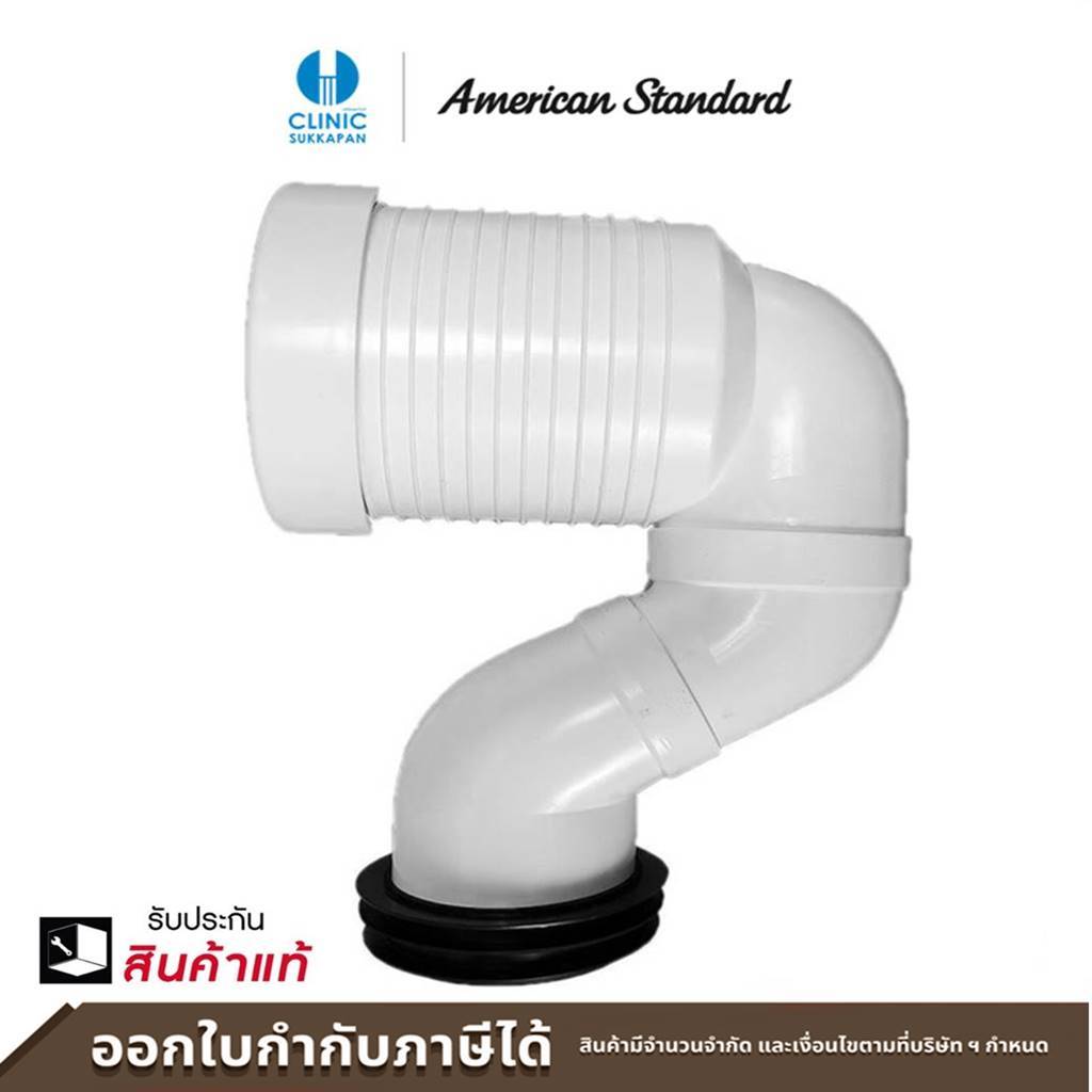 AMERICAN STANDARD ข้อต่อน้ำทิ้ง แบบลงพื้น VP-JT43N