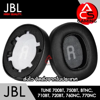 ACS ฟองน้ำหูฟัง JBL (เลือกแบบได้) สำหรับรุ่น 700BT, 700BTNC, 710BT, 720BT, 750BT, 750BTNC, 760NC, 770NC