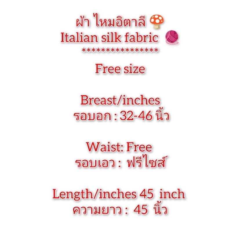 พร้อมส่ง.เดรสคอจีน ลายไทยสาวอวบ Free size:32 – 46 นิ้ว.เป็นผ้าไหมอิตาลี. ราคา ถูกที่สุด ดีลบีเคเค แกลเลอรีภาพที่ 9