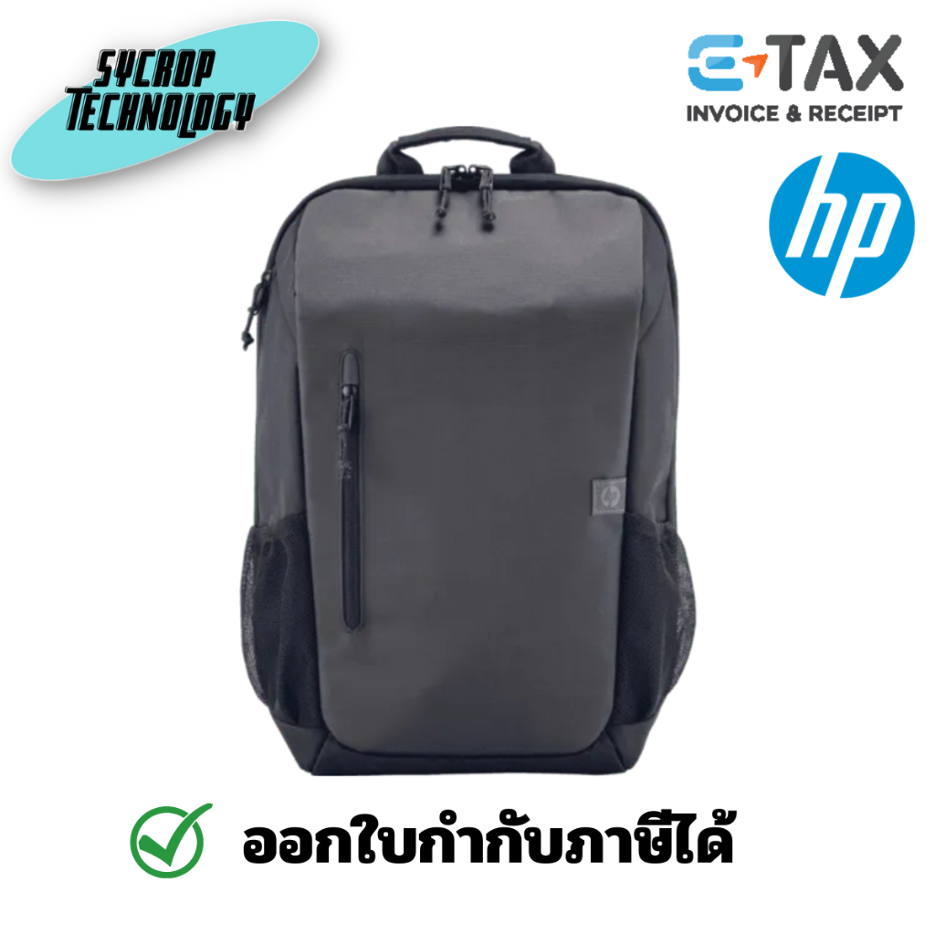 HP Travel 18 Liter 15.6-inch Laptop Backpack สินค้าศูนย์ ของแท้