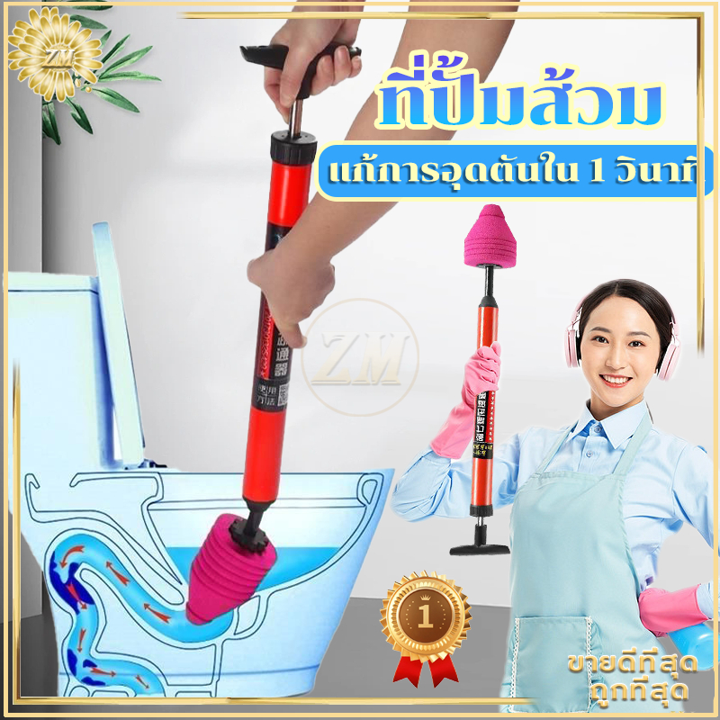 ที่ดูดส้วม ส้วมตัน ท่อดูดส้วม ตัวปั๊มขจัดสิ่งอุดตันในท่อ เพียงแค่ดันและดึง แก้การอุดตันใน 1 วินาที แรงดันใหญ่ ใช้งานง่าย