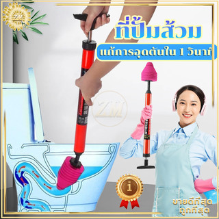 ที่ดูดส้วม ส้วมตัน ท่อดูดส้วม ตัวปั๊มขจัดสิ่งอุดตันในท่อ เพียงแค่ดันและดึง แก้การอุดตันใน 1 วินาที แรงดันใหญ่ ใช้งานง่าย