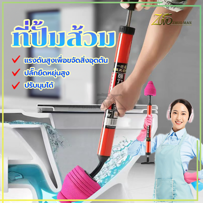 ส้วมตัน ที่ดูดส้วม ท่อดูดส้วม ตัวปั๊มขจัดสิ่งอุดตันในท่อ เพียงแค่ดันและดึง แก้การอุดตันใน 1 วินาที แรงดันใหญ่ ใช้งานง่าย