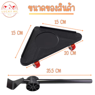 อุปกรณ์ช่วยย้ายของ อุปกรณ์ช่วยขนย้ายเฟอร์นิเจอร์ ช่วยยกของหนัก ที่ย้ายของอเนกประสงค์ 5 ชิ้น