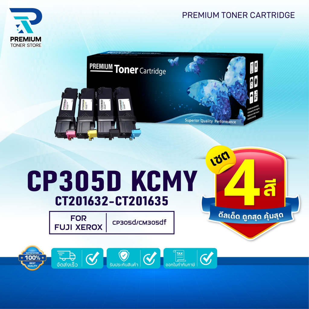 (แพ็ค4สี) หมึกเทียบเท่า  CP305 305 CP-305 305BK 305C 305M 305Y(CT201632-5)  FOR Fuji Xerox XEROX CP3