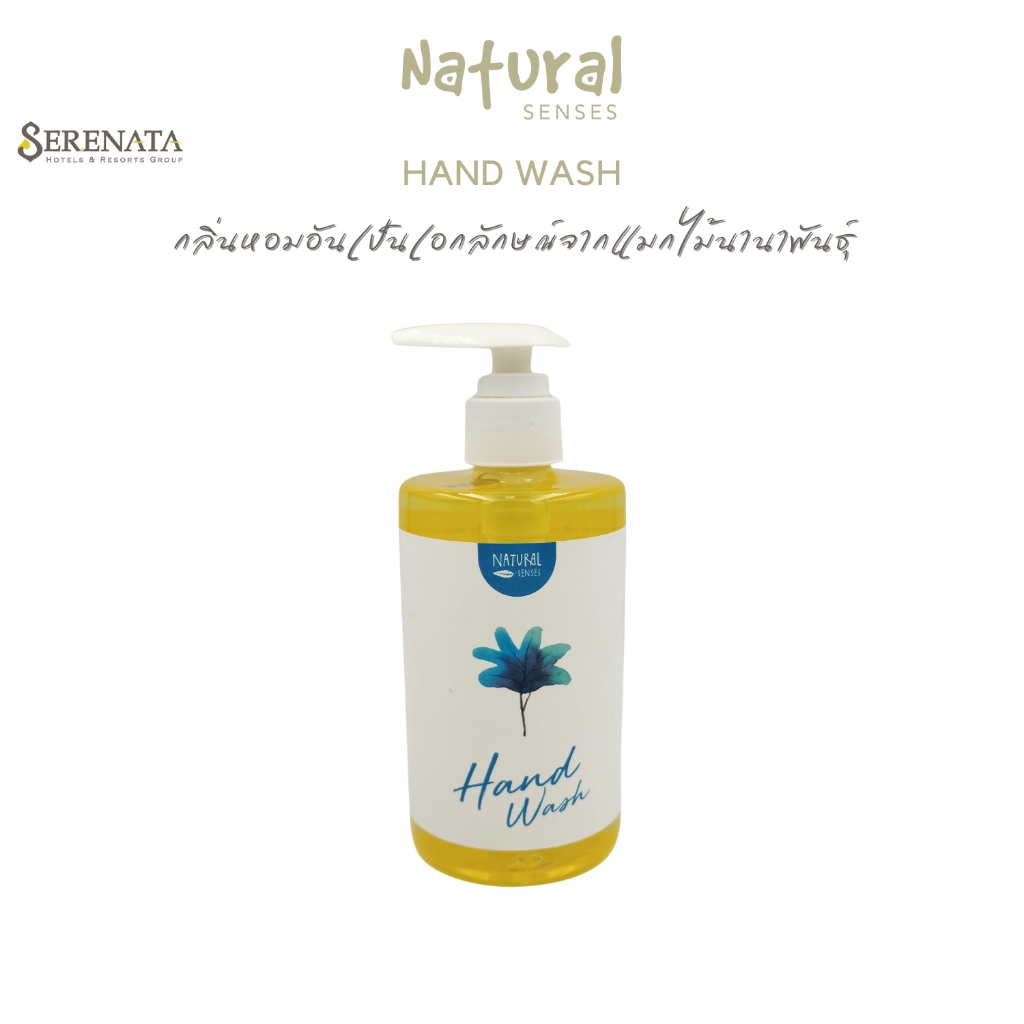 Natural Senses เจลล้างมือ 300 มล.