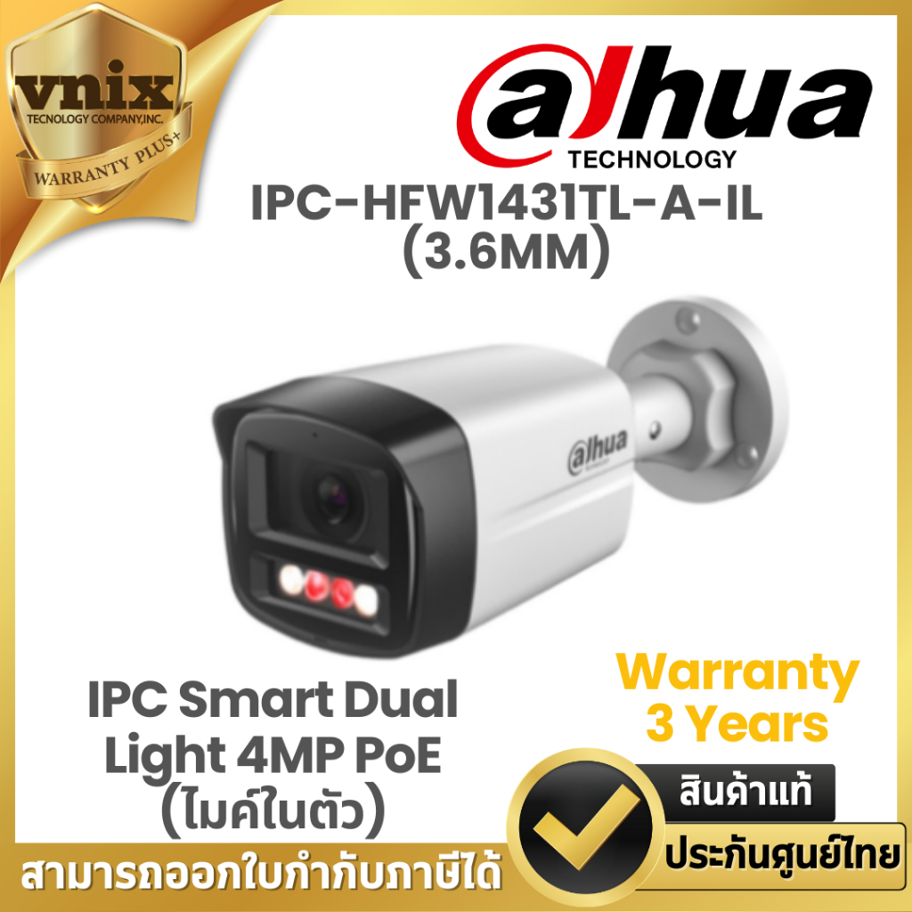 Dahua IPC-HFW1431TL-A-IL(3.6MM) กล้องวงจรปิด IPC Smart Dual Light 4MP PoE (ไมค์ในตัว) Warranty 3 Yea