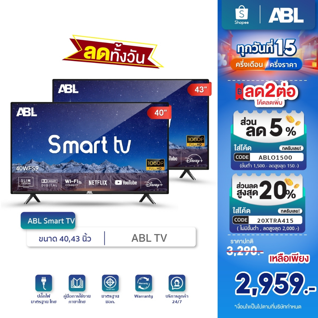 [รับประกัน1ปี] ABL SMART TV ขนาด 40,43 นิ้ว รุ่น 40SMS9 ทีวี LED TV / HD/ Android