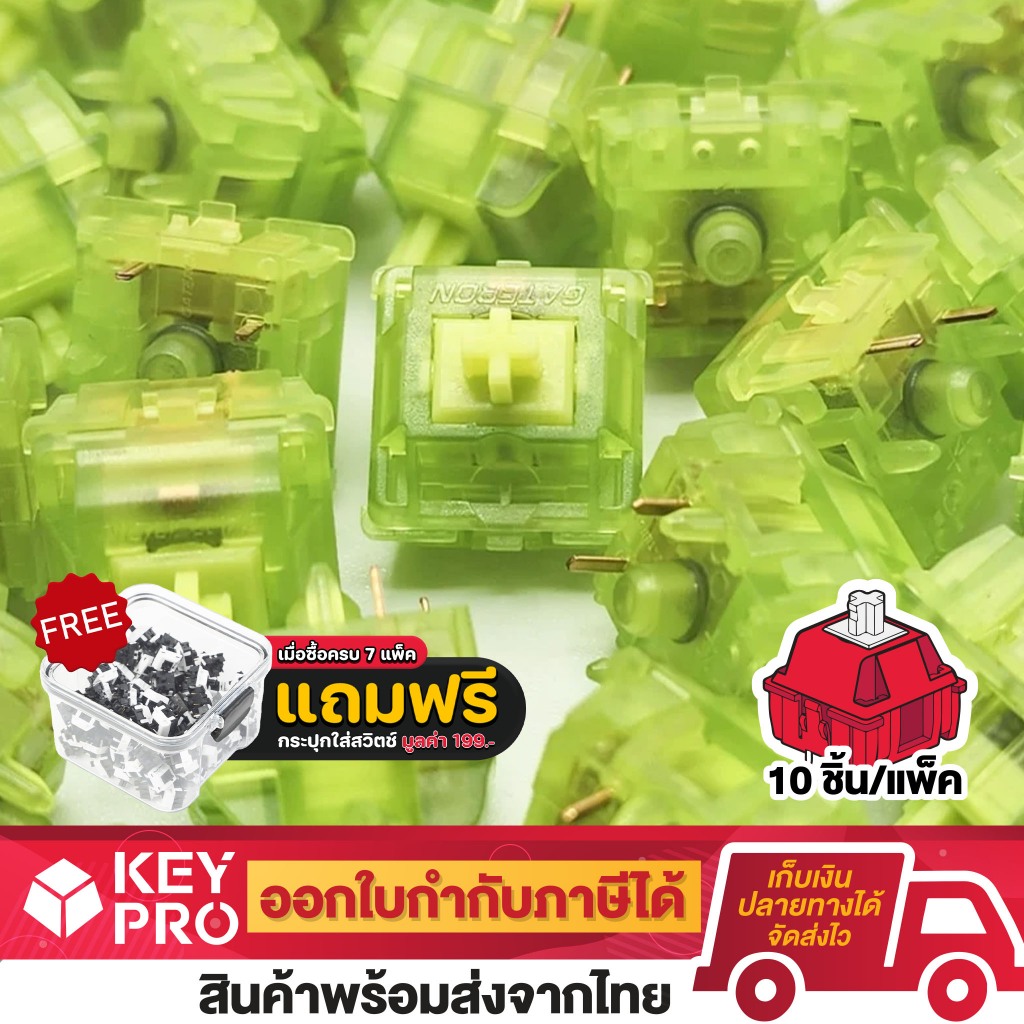 (10 ชิ้น) Gateron Luciola Linear Switch Mechanical Keyboard