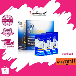 (แบบกล่อง 24 ซอง) green bio Super Treatment กรีนไบโอซุปเปอร์…