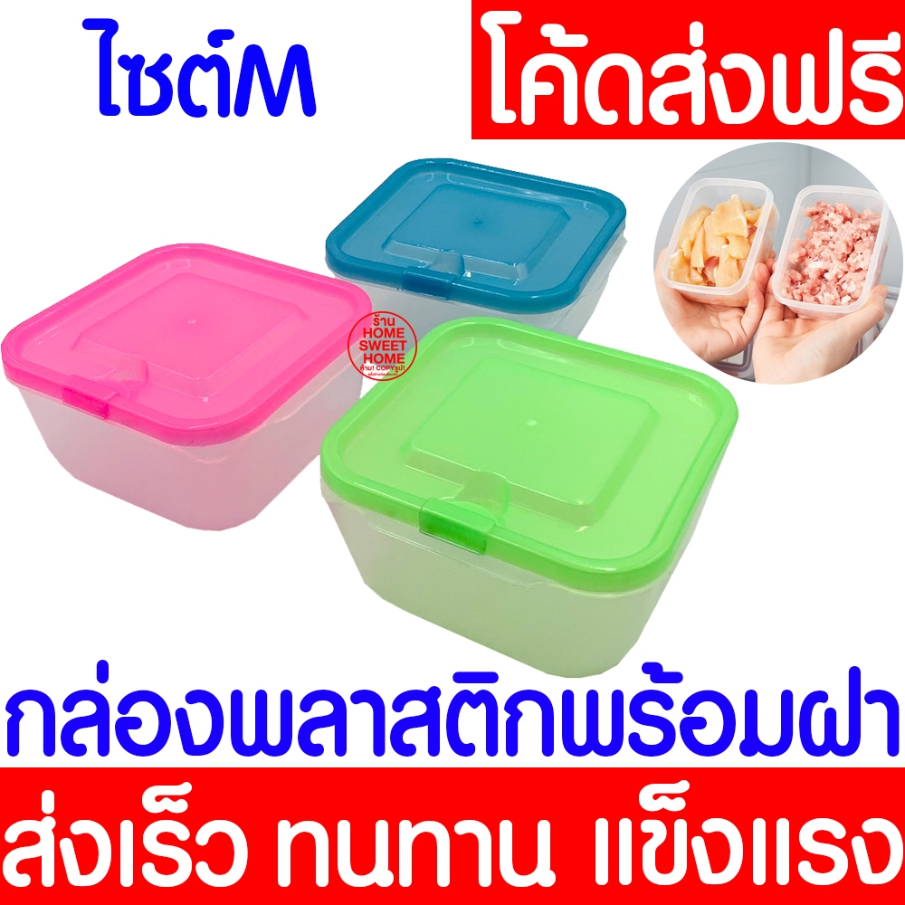 กล่องอาหาร กล่องพลาสติก พร้อมฝาปิด PP 007 สําหรับเก็บอาหาร ผัก เนื้อสัตว์ ในตู้เย็น กล่องถนอมอาหาร อเนกประสงค์ Clearance