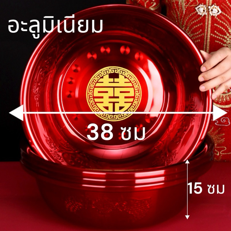 กะละมังลายซังฮี้ กะละมังอะลูมิเนียมขนาดใหญ่ 38 เซนติเมตร