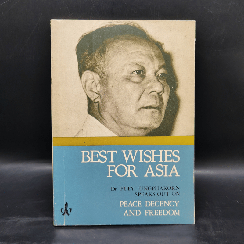 Best Wishes for Asia Dr.Puey Ungphakorn Speaks Out On