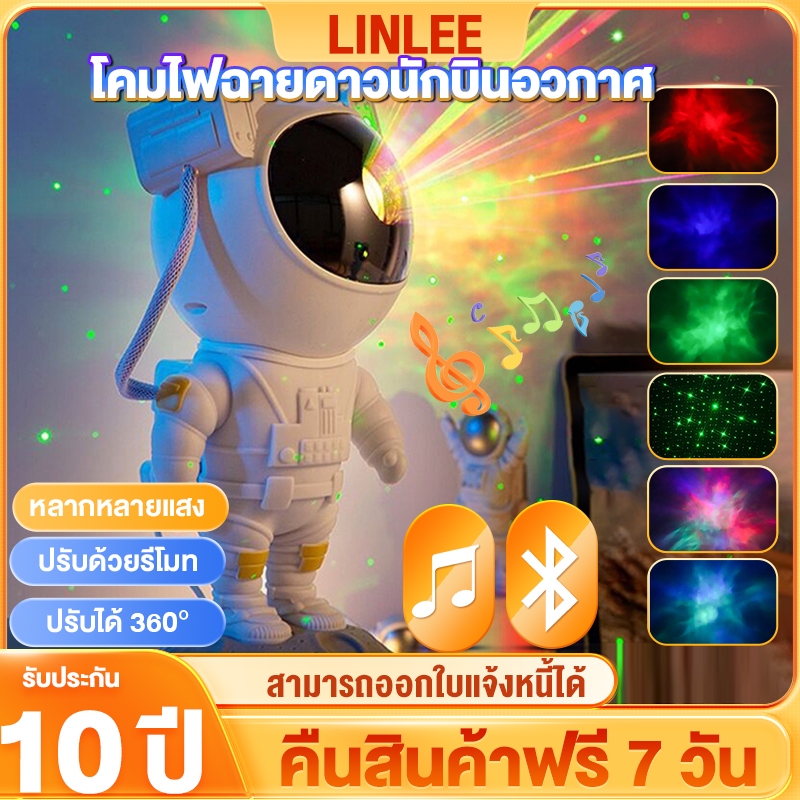 โคมไฟดวงดาวไฟแต่งห้องโคมไฟโปรเจคเตอร์ระยะรีโมทควบคุมprojector ledโคมไฟฉายดาวปรับมุมได้ sky projector