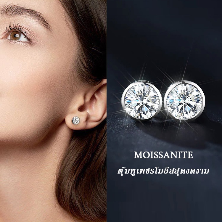Vvi Moissanite Earring ต่างหูเงินแท้ S925 เพชรโมอีส สี่กรงเล็บ ชาย หญิง เครื่องประดับยอดฮิต vvs/D ใบรับรองGRA 0.5ct-1ct