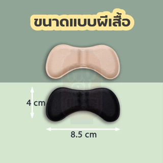 MUSI.HOME【ราคาถูก】แผ่นกันกัด แผ่นฟองน้ำรองส้นเท้า กันรองเท้าหลวม รองเท้ากัด กาวบุเต็มแผ่นเหนียว ติดทน หนา 0.5CM 2C2