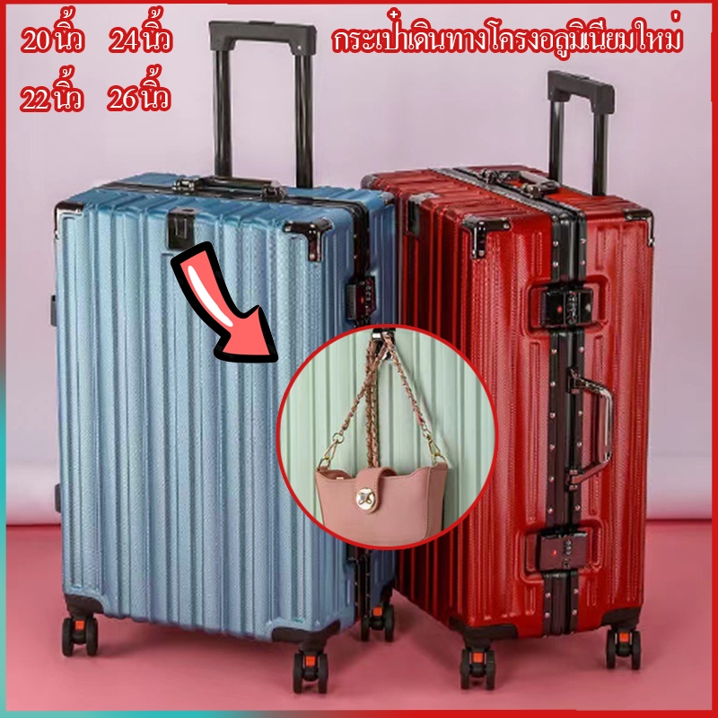 กระเป๋าเดินทางโครงอลูมิเนียมใหม่ 20นิ้ว 22นิ้ว 24นิ้ว 26นิ้ว  กันน้ำ  สามารถขึ้นเครื่องบินได้ พร้อมส่งจากไทย