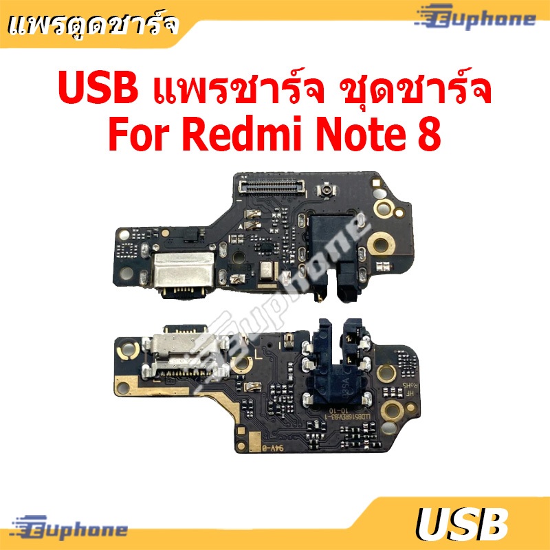 USB แพรชาร์จ ชุดชาร์จ สำหรับ Redmi Note8 ชุดบอร์ดชาร์จ Charging Port Flex For RedmiNote8