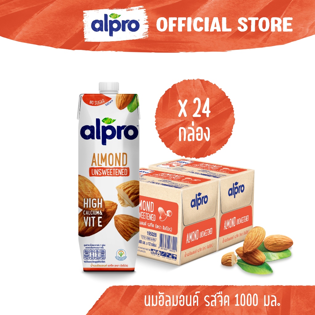 ยกลัง x2 นมอัลมอนด์ อัลโปร ยูเอชที รสจืด 1000 มล. (24 กล่อง)  นมแพลนต์เบส  UHT Alpro Almond Milk Unsweetened 1000 ml