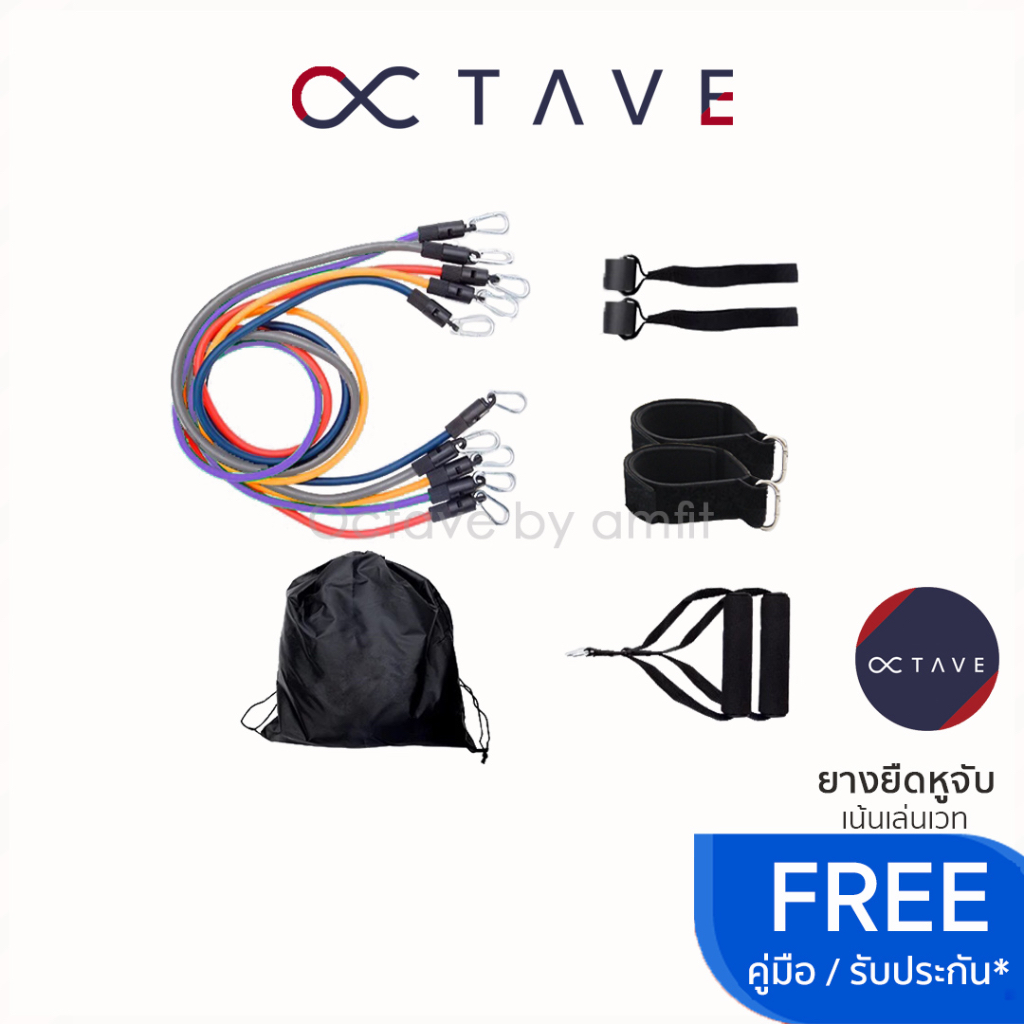🔹octave🔹ยางยืดหูจับ แทนดัมเบล สายแรงต้าน 5 ระดับ ใช้ เล่นเวท สร้างกล้ามเนื้อ Resistance Band
