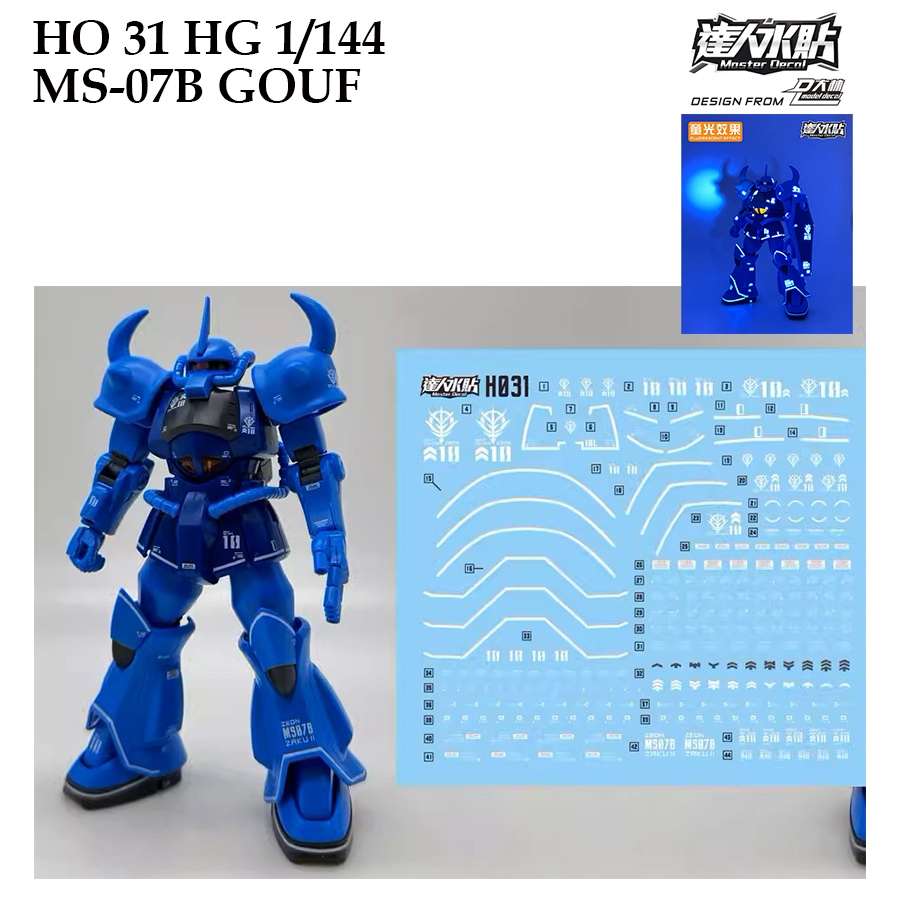 ดีคอลน้ำ [MASTER DALIN] H031 HG MS-07B GOUF 1/144 WATER SLIDE DECAL [FLOURESCNET] MODEL KIT HO 31 H