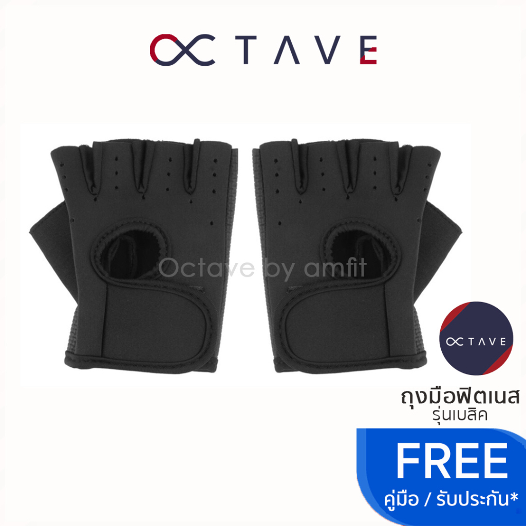 🔹octave🔹 ถุงมือฟิตเนส รุ่นเบสิค กันมือด้าน ถุงมือเวทเทรนนิ่ง สำหรับ เล่นกีฬา (fitness gloves)