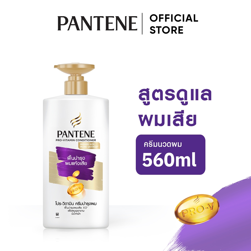 Pantene แพนทีน โปร-วี ครีมนวดผม สูตรฟื้นบำรุงผมแห้งเสีย Total Damage Care Pro-V Hair Conditioner 560
