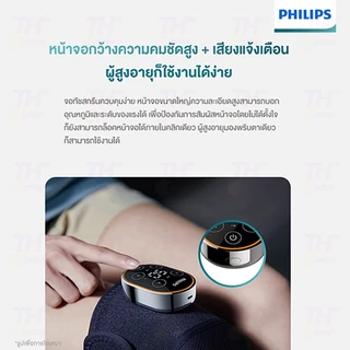 Philips Knee Massager PPM5301เครื่องนวดเข่า ปรับอุณหภูมิได้ 5 ระดับ การป้องกันหลายชั้น สามารถดูแลได้ทั้งไหล่/ศอก/เข่าได้