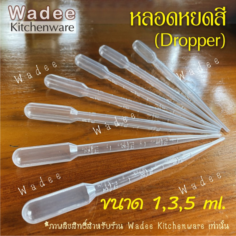 Dropper หลอดหยดสี หลอดหยดสาร ขนาด 1 ml. 3 ml. และ 5 ml. (แพ็ค 5 ชิ้น, 25 ชิ้น)