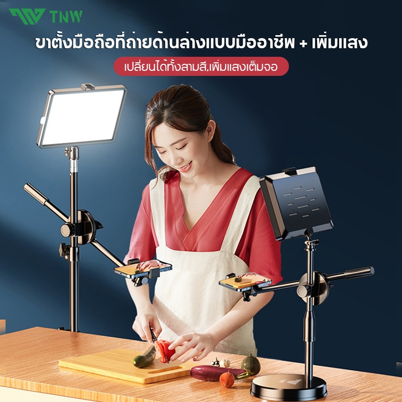 TNW ไฟไลฟ์สด LED+ขาตั้งถ่ายมุมสูง ขาตั้งถ่าย ปรับได้360°ทิศทาง ไฟไลฟ์ ไฟแต่งหน้า ไฟสตูดิโอ ขาตั้งกล้