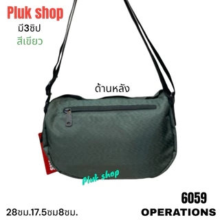 กระเป๋าสะพายข้าง OPERATIONS แท้ รหัส 6059 ผ้าไนลอน ผ้า2ชั้น มี3สี ขนาด28x17.5x8cm สำหรับทุกเพศทุกวัย