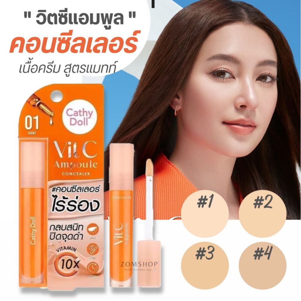 Cathy Doll คอนซีลเลอร์【วิตซีแอมพูล-เบลล่า】สูตรแมทท์ กันน้ำ🧡 Vit C Ampoule Concealer 4.1g