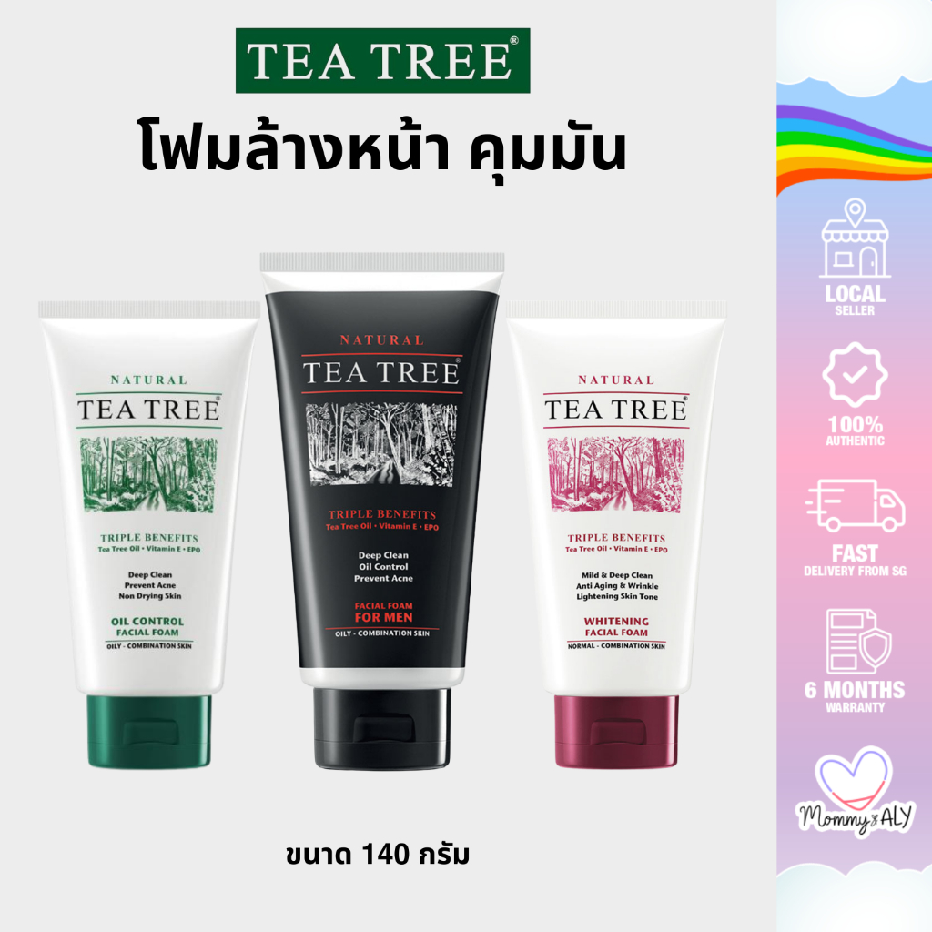 Tea Tree Foam โฟมล้างหน้า ทีทรี ทำความสะอาดผิวหน้า คุมความมัน ขาวกระจ่างใส ขนาด 140 กรัม