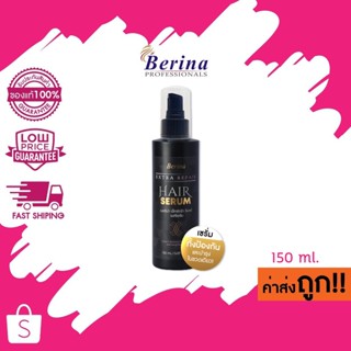 Berina Extra Repair Hair Serum เบอริน่า รีแพร์ เซรั่ม 150 มล…