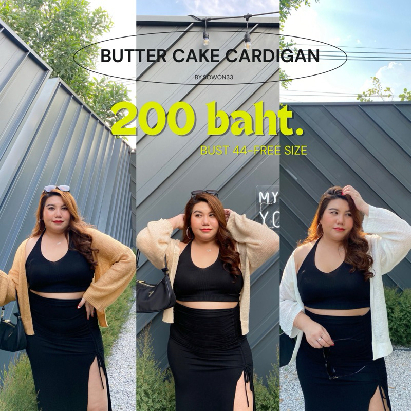 📮 พร้อมส่ง 🧸🍁 เสื้อคลุมไหมพรม (อกฟรี)