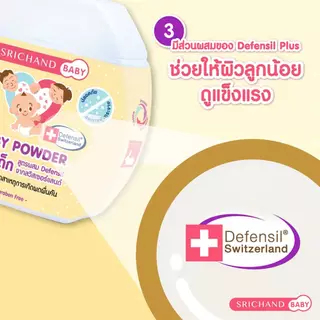 SRICHAND BABY ศรีจันทร์เบบี้ เบบี้พาวเดอร์ Baby Powder (50g)