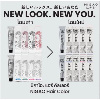 #Nigao Hair Color สีนิกาโอะ 100 ml.(+ไฮโดรเย่น150mlตามคำแนะนำของนิกาโอะ) สีผมสวย