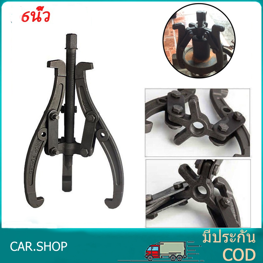 6นิ้ว 3ขา สามขา ดูดลูกปืน ดูดมูเล่ ขายาว เหล็กวาเนเดียม ทนความร้อน ตลับลูกปืนถอกได้ ทนทานต่อการใช้งาน