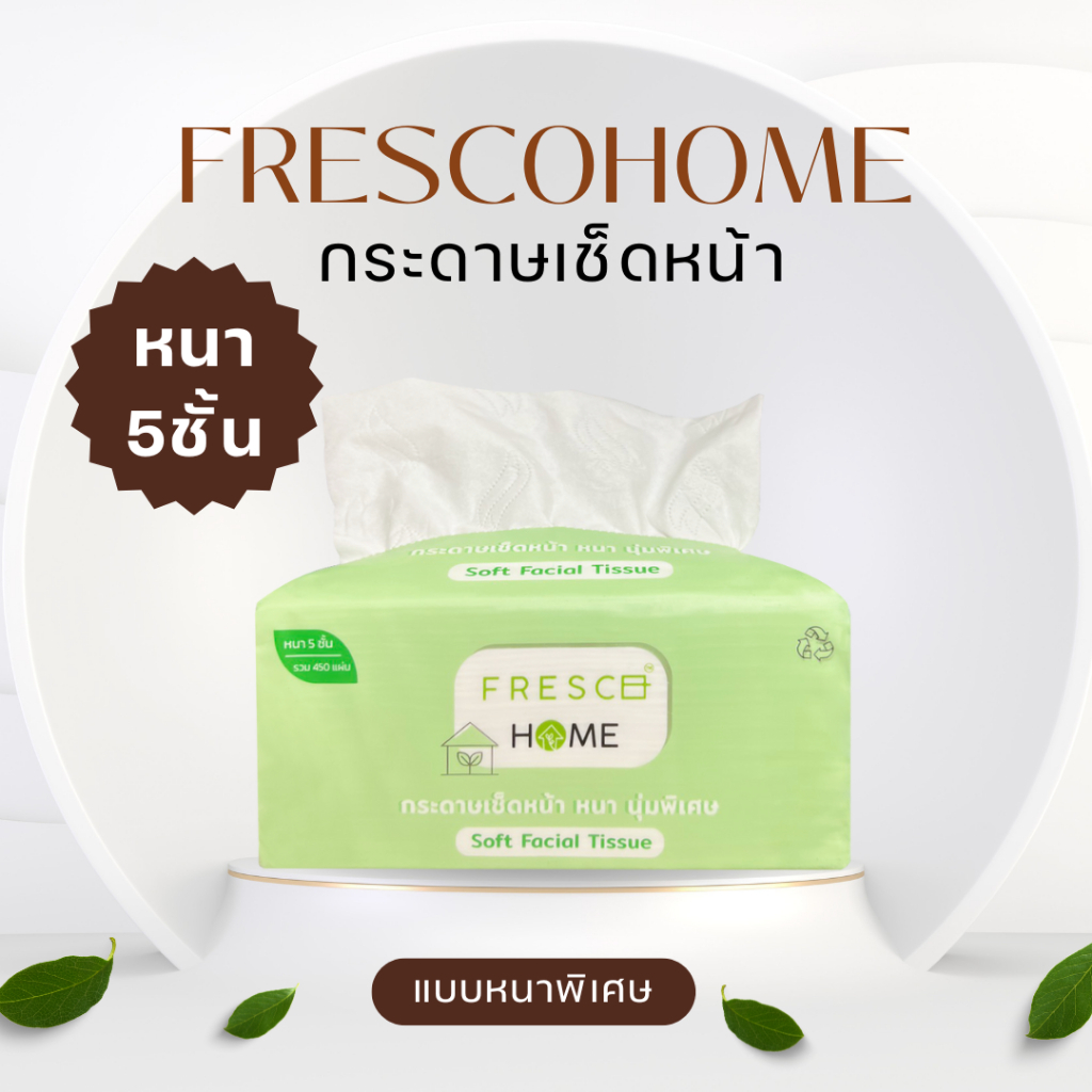 [แพ็ค10ห่อ] Frescohome กระดาษทิชชู่  เช็ดหน้าได้ ทิชชู่ ห่อเขียว หนา5ชั้น แบบนุ่มพิเศษ ไม่เป็นขุย