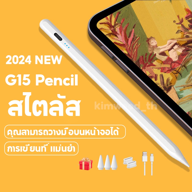 [จัดส่งภายใน 24 ชม] ปากกาไอแพด gen10 gen9,8,7,6 Air5,4,3 วางมือ+แรเงาได้ stylus pen สำหรับ pencil Air5(2018-2022) Pro11