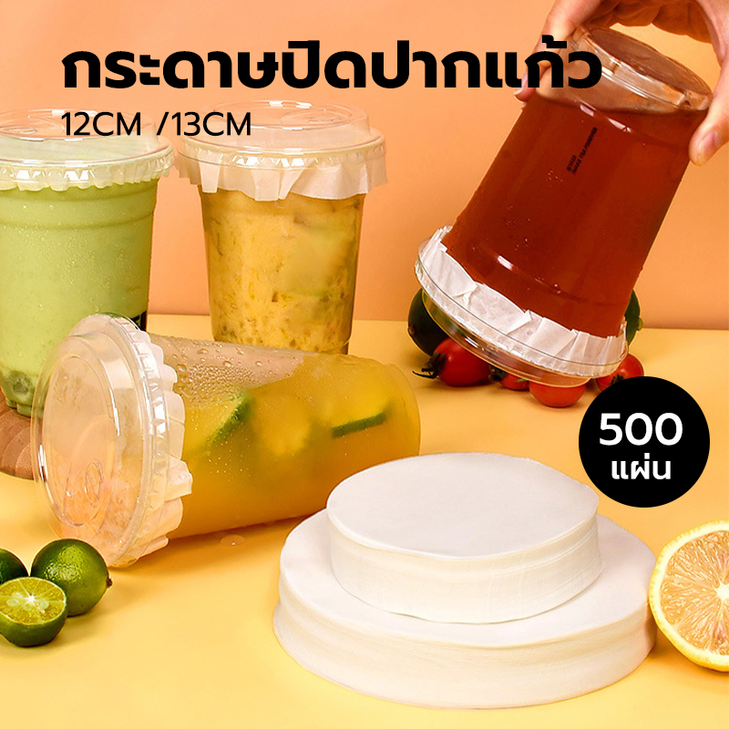 CATFE กระดาษปิดปากแก้ว กันน้ำหก 500 แผ่น ตะกร้อกระดาษ ฝาครอบแก้ว กระดาษกันน้ำ กระดาษกันรั่ว BHTA