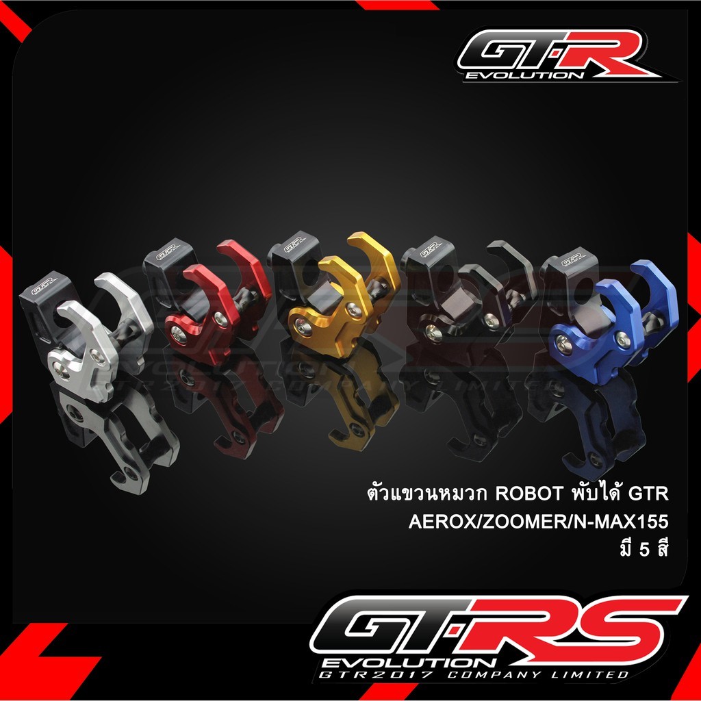 ตัวแขวนหมวก ROBOT พับได้  AEROX ปี 2015-2020 / ZOOMER / NMAX ปี 2015-19 ตะขอแขวนหมวก N-MAX ที่แขวนหมวก ตัวแขวนของ GTR