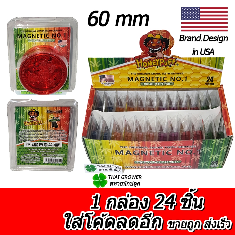 ร้านไทย ส่งไว (ขายส่ง!! ยกกล่อง 24 ชิ้น) Grinder HoneyPuff แบรนด์ดัง USA ที่บดสมุนไพร 60MM เครื่องบดสมุนไพร ที่บดพลาสติก