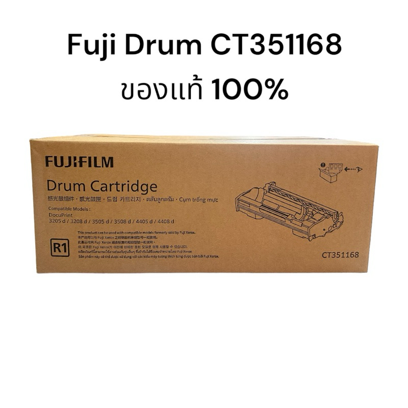 หมึกแท้ Fuji xerox Drum Original FUJI XEROX CT351168