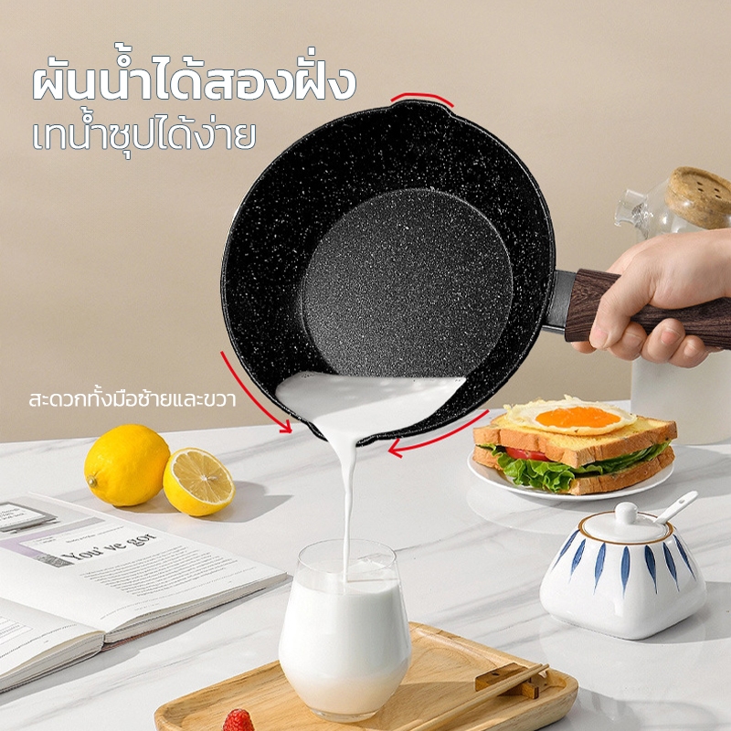 กระทะทอดไข่ กระทะเคลือบหินอ่อน ไม่ติดกระทะ กระทะทำอาหารเสริมเด็ก กระทะเนกประสงค์ กระทะเล็ก ใช้ได้เตาแม้เหล็กเตาแก๊ส
