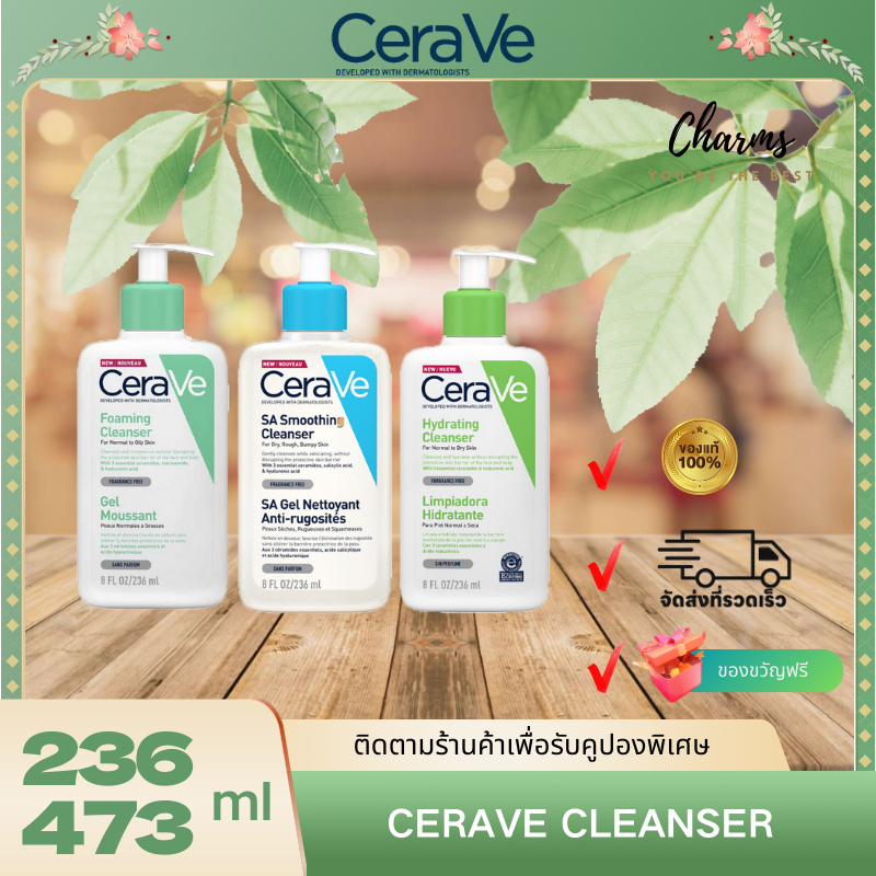 เซราวี CERAVE Hydrating/SA Smoothing/Foaming/Moisturising Lotion Cleanser facial cleansing 236 ml/473ml เซราวี คลีนเซอร์