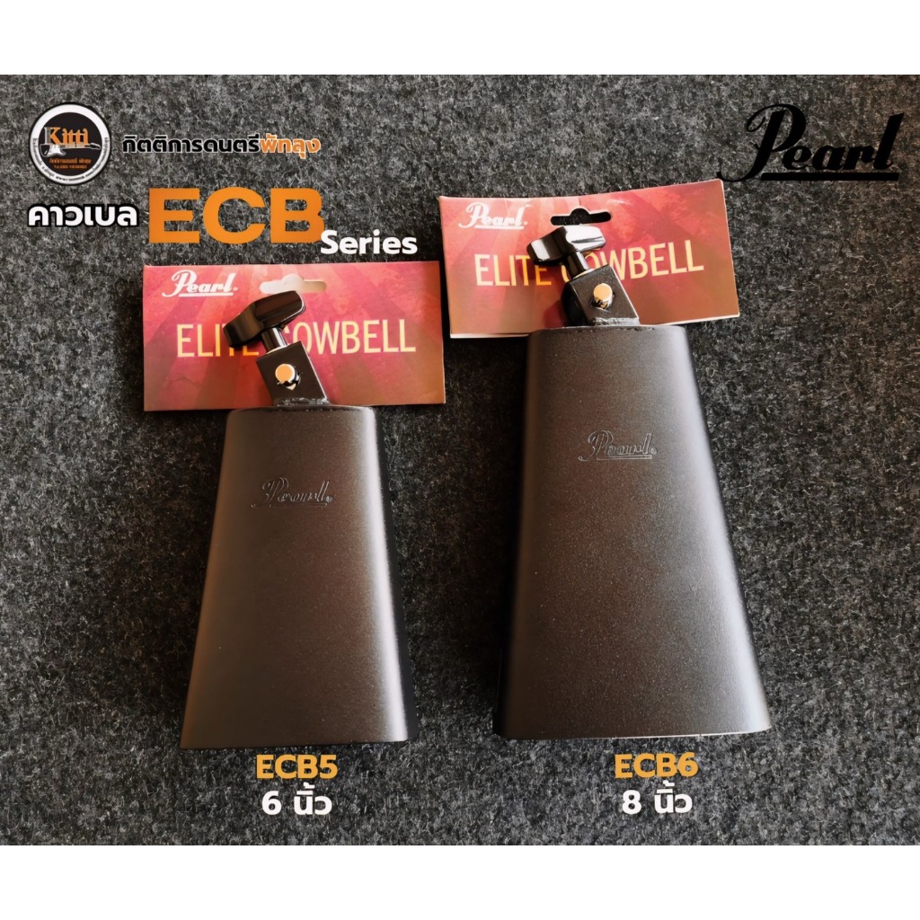คาวเบล Pearl รุ่น ECB